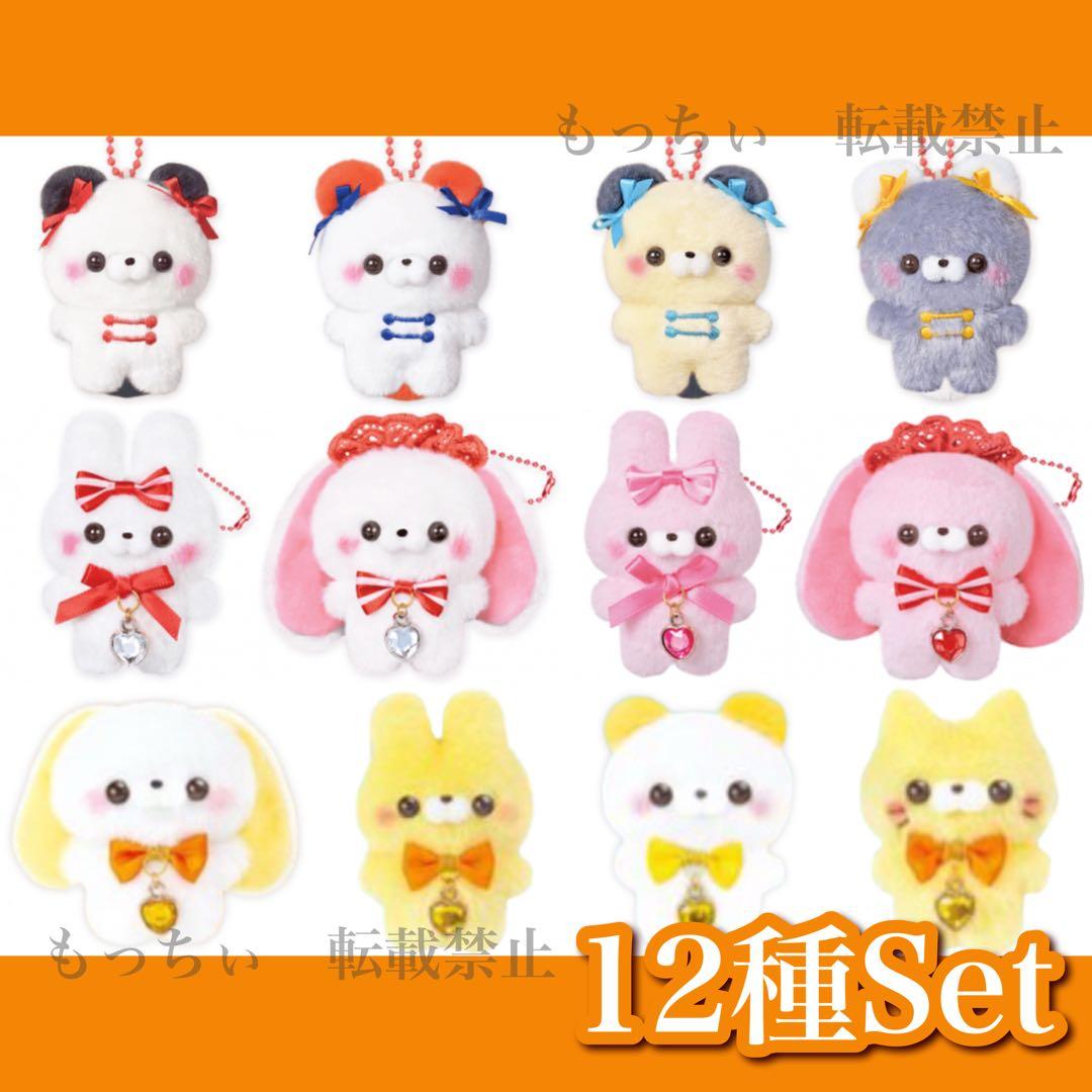 【新品】すくっとたっちさん✧マスコット 12種セット