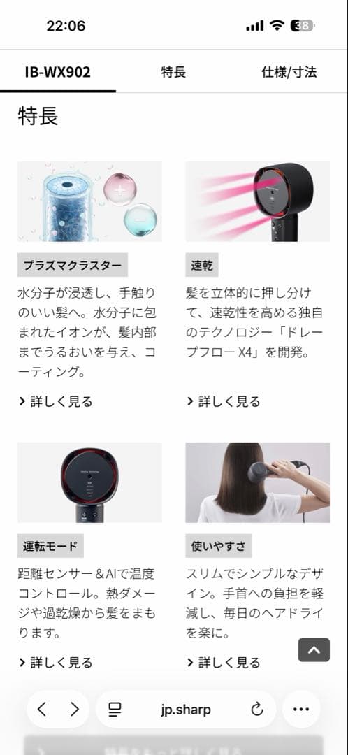 SHARP IB-WX902ホワイト プラズマクラスタードレープフロードライヤー
