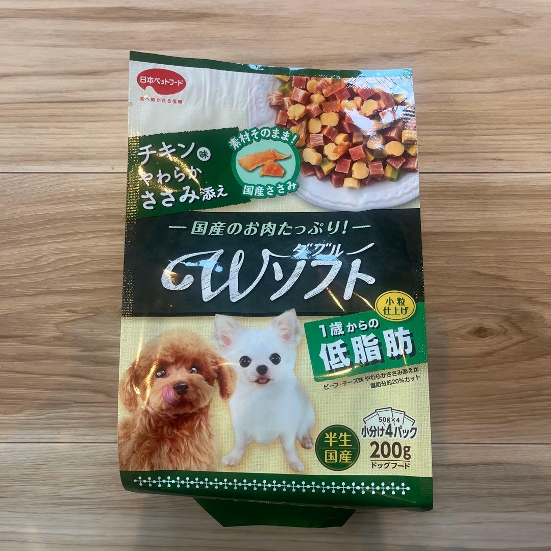 ドッグフード ダブルソフト 低脂肪200g 25個セット