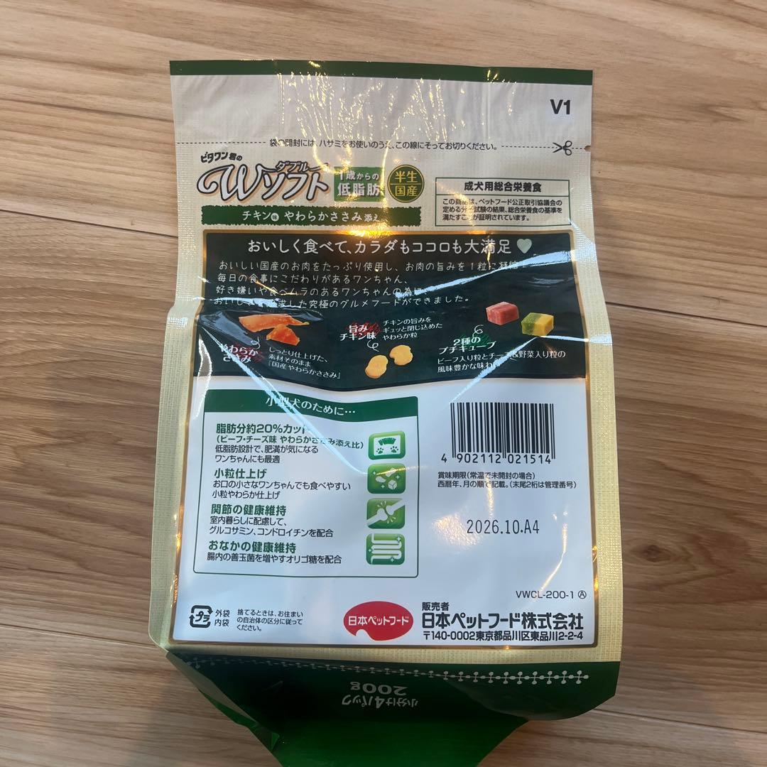 ドッグフード ダブルソフト 低脂肪200g 25個セット