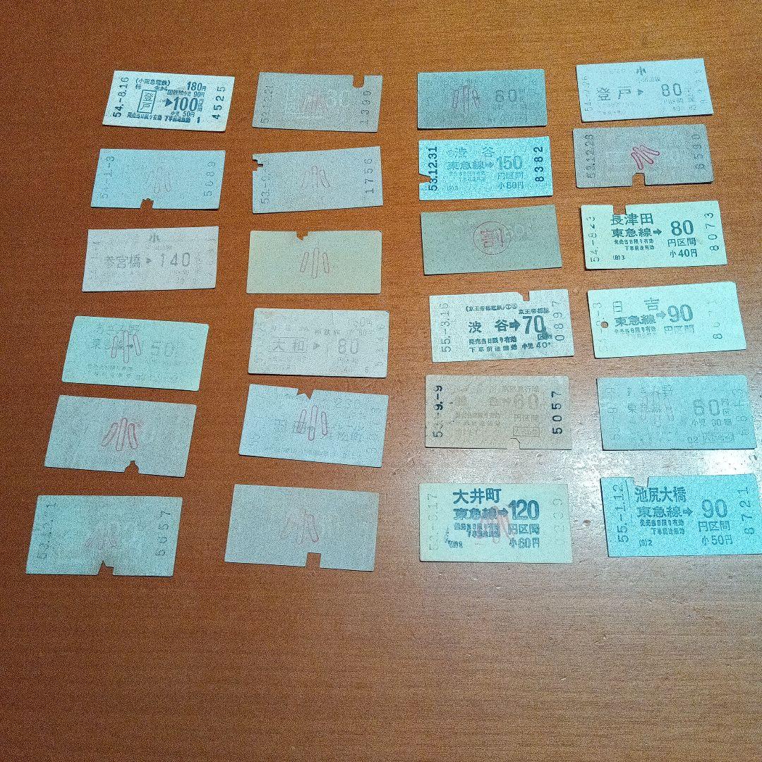 鉄道切符 コレクション