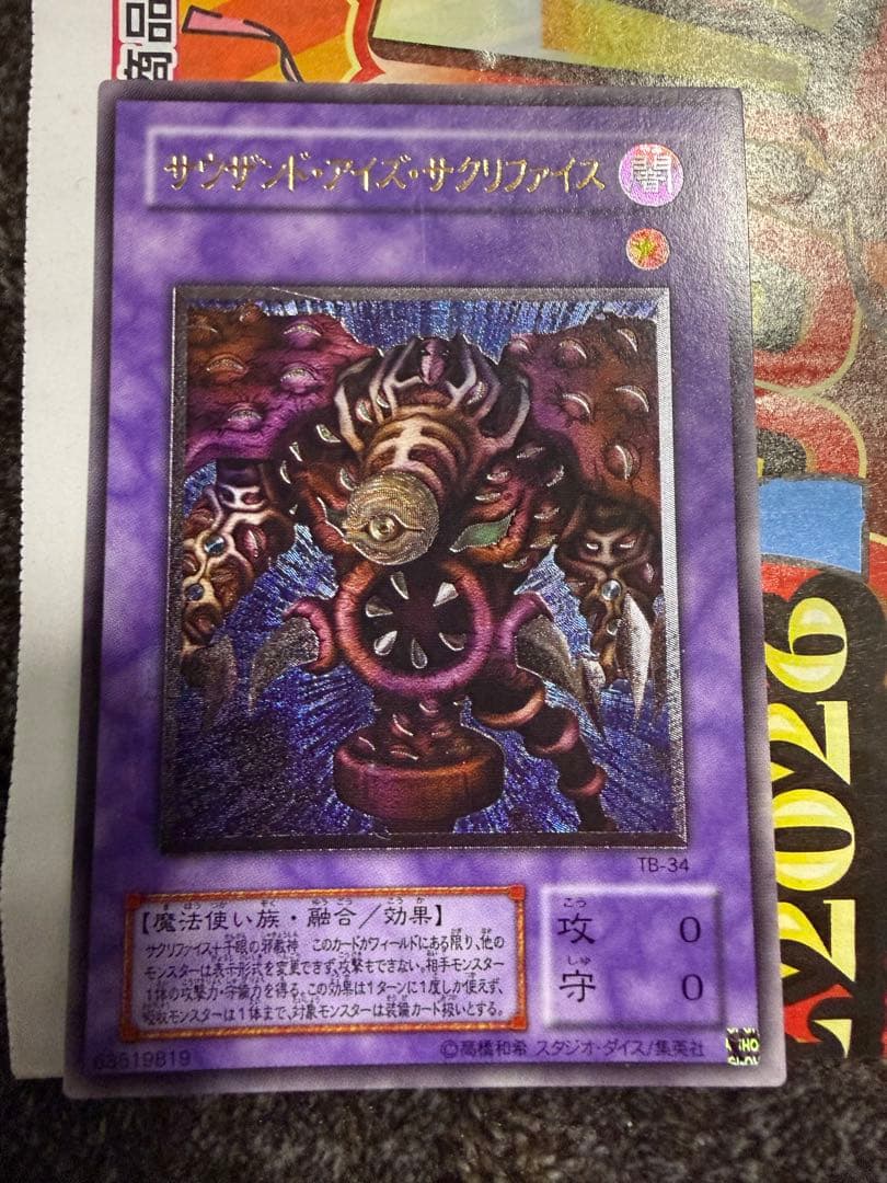 遊戯王 初期 二期 まとめ