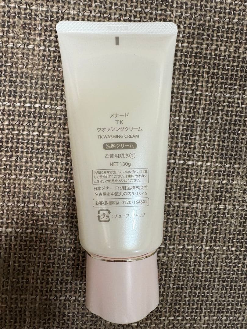 メナード TK ウオッシングクリーム 130g 【新品未開封】6本