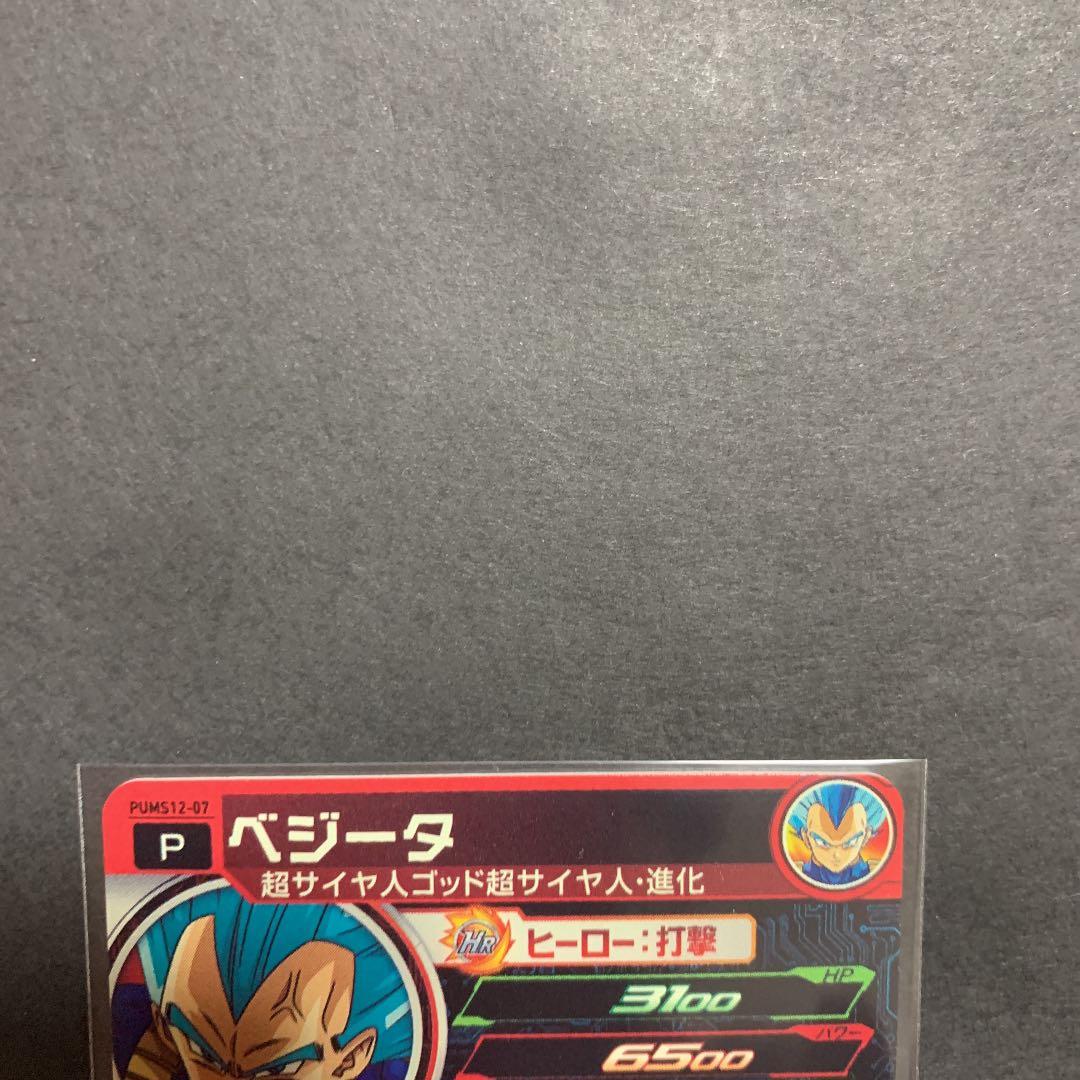 スーパードラゴンボールヒーローズ　エクストラブースターパック2 まとめ売り