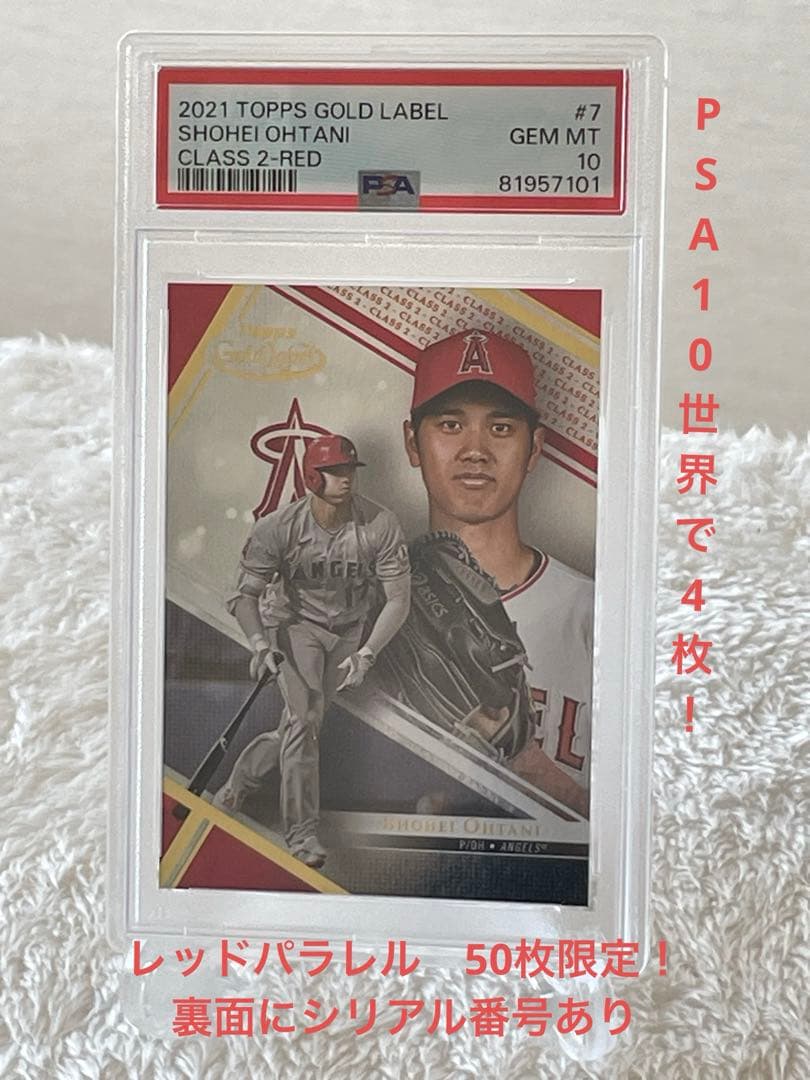 大谷翔平選手　PSA10 世界で4枚　TOPPS レッドパラレル　#7