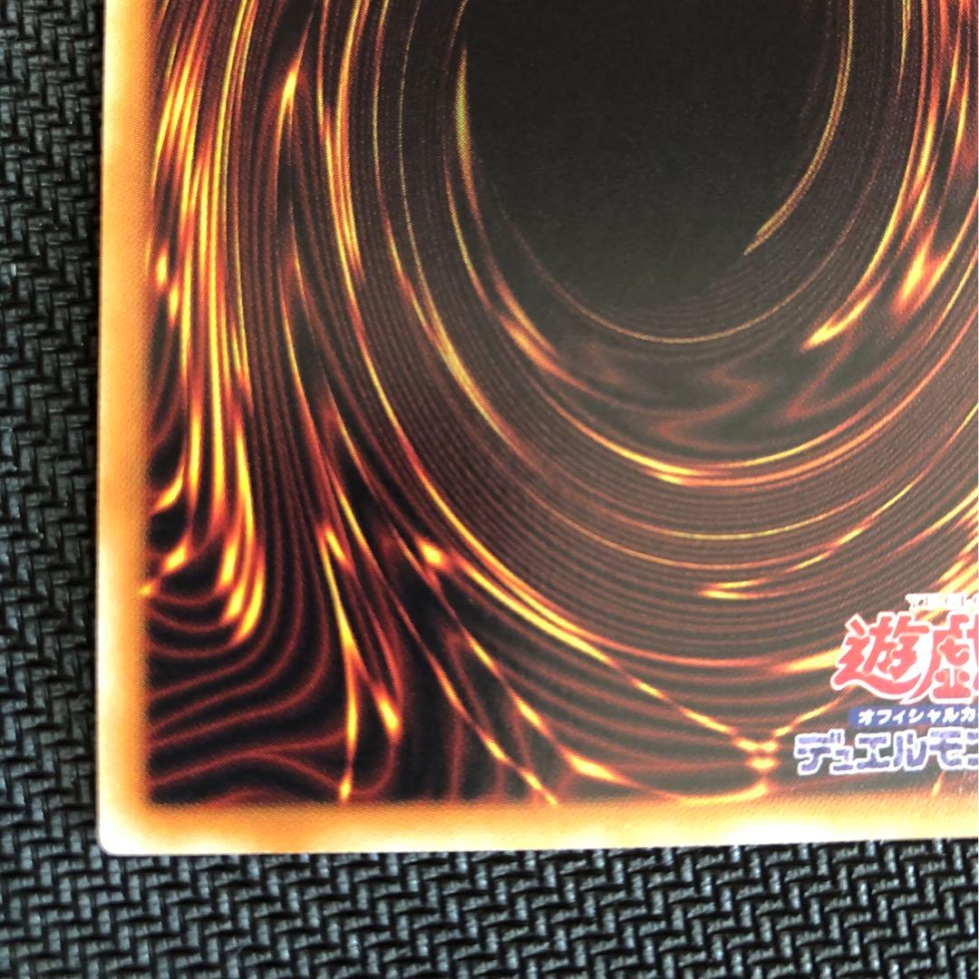 超魔導竜騎士-ドラグーン・オブ・レッドアイズ 20thシークレット(遊戯王)