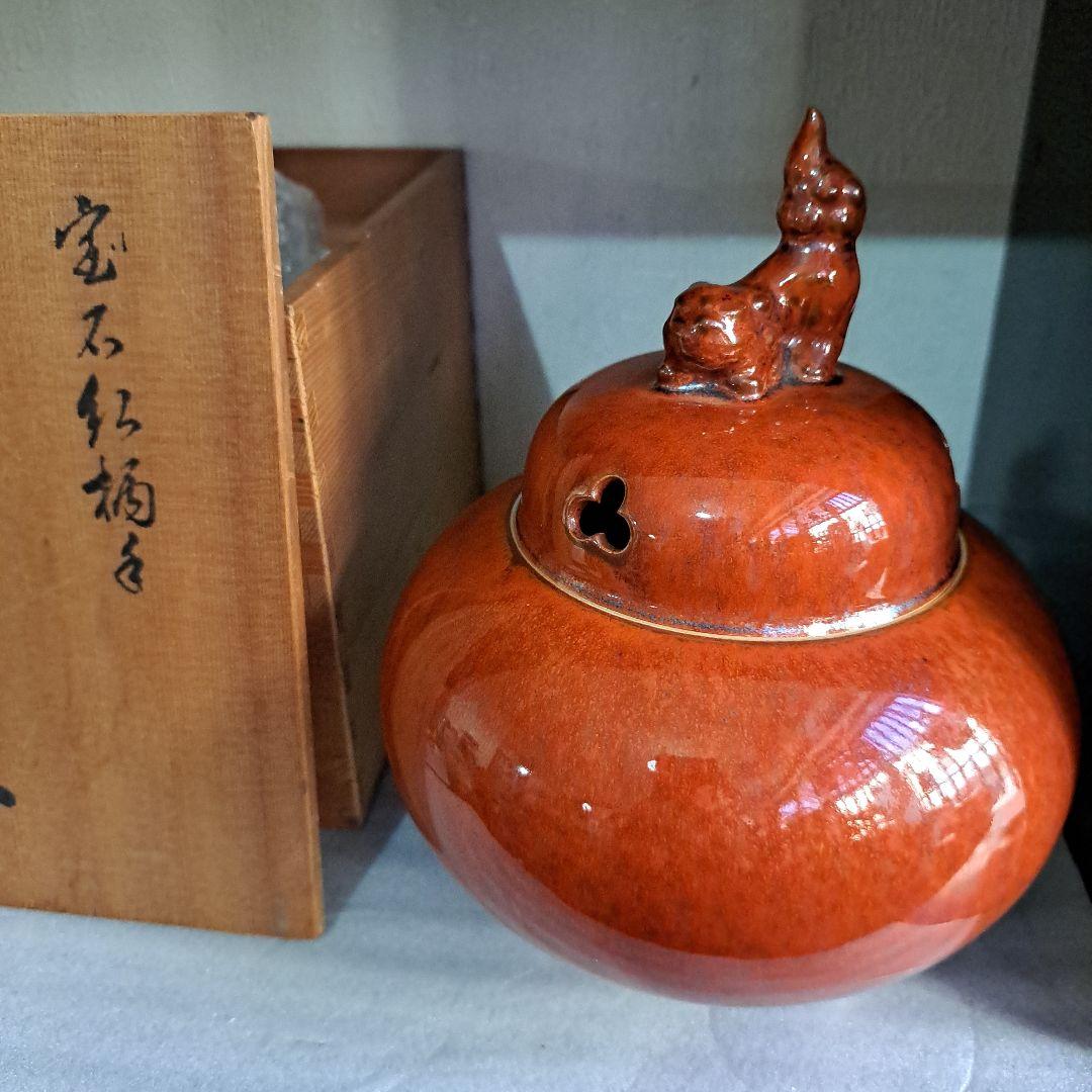 茶道具　香盧　献上品　極上　色鍋島　宝石紅橘手　秞裏紅　獅子頭蓋付　共箱入　裏書