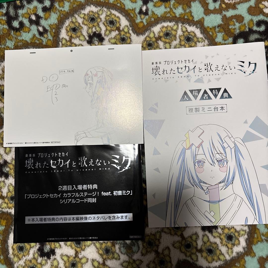 プロセカ　映画特典