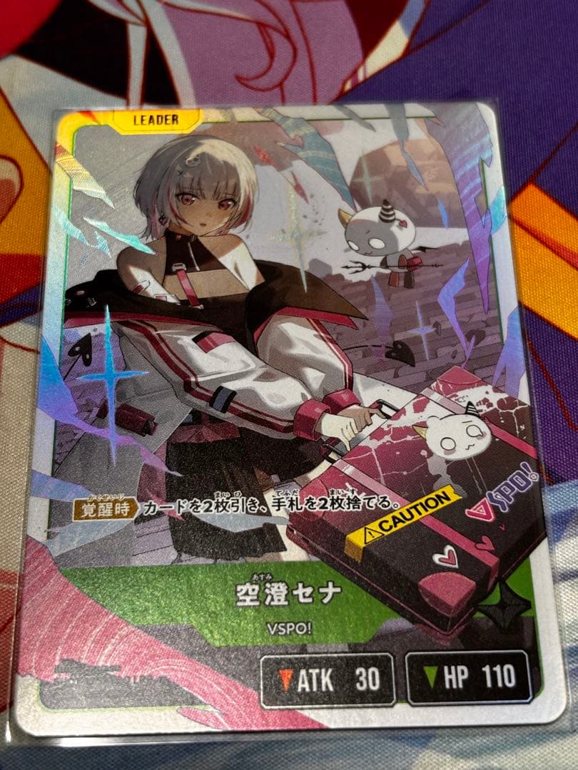 空澄セナ リーダーカード LRP