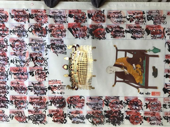 四国八十八ヶ所掛け軸