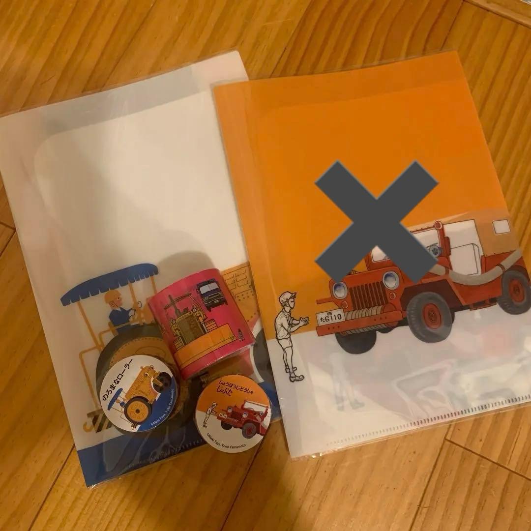 しょうぼうじどうしゃ　キーホルダー　じぷた のろまな　ローラー　マステ　グッズ