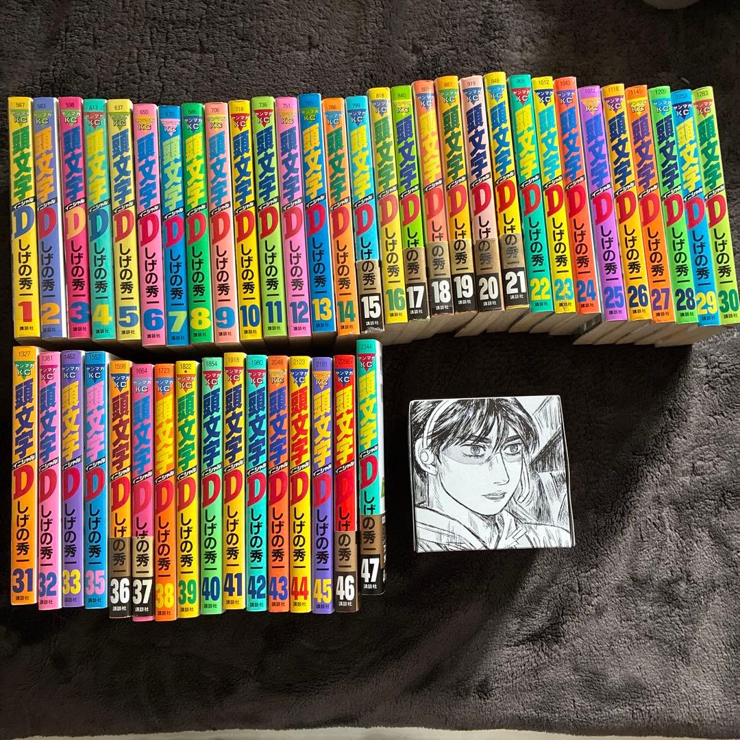 頭文字D 47巻 MFゴーストのティッシュ付き