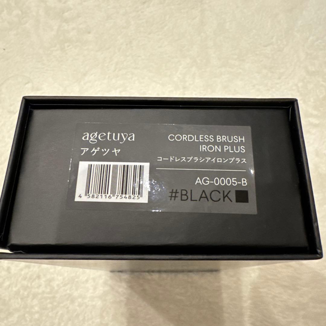 最終出品　アゲツヤ　コードレス　ミニブラシ　ヘアアイロン