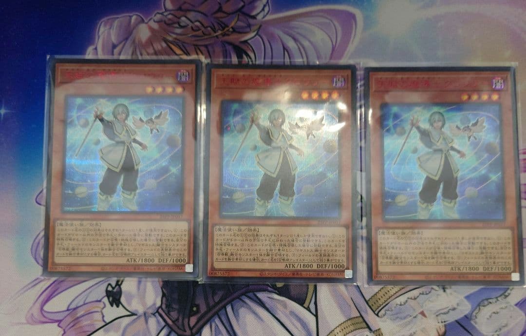 遊戯王 天賦の魔導士クロウリー redシークレット 3枚