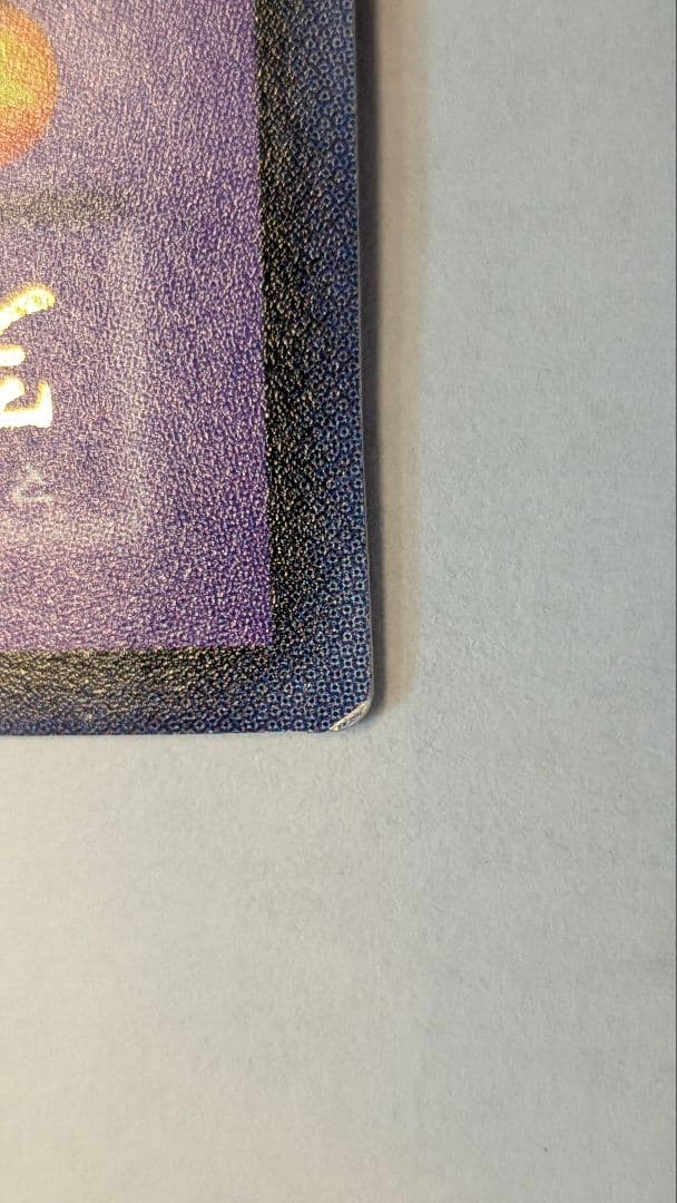 値下げ中【希少】ウルトラ　究極竜騎士 GB7