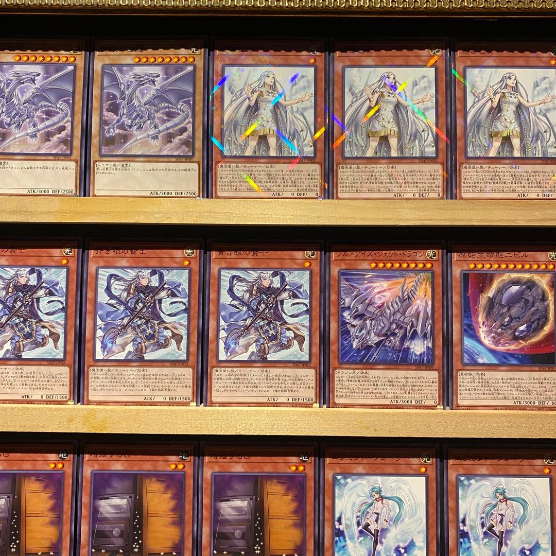 即日発送！青眼ブルーアイズデッキ　スターダストシフル　赤き竜　S:Pリトルナイト