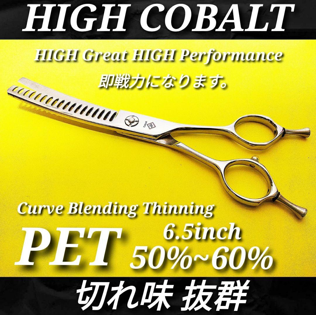 セニングシザーカーブブレンダー切れ味抜群トリマートリミング犬ペットブレンディング