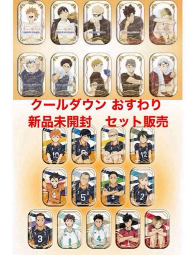 ハイキュー！！スクエア缶バッジ