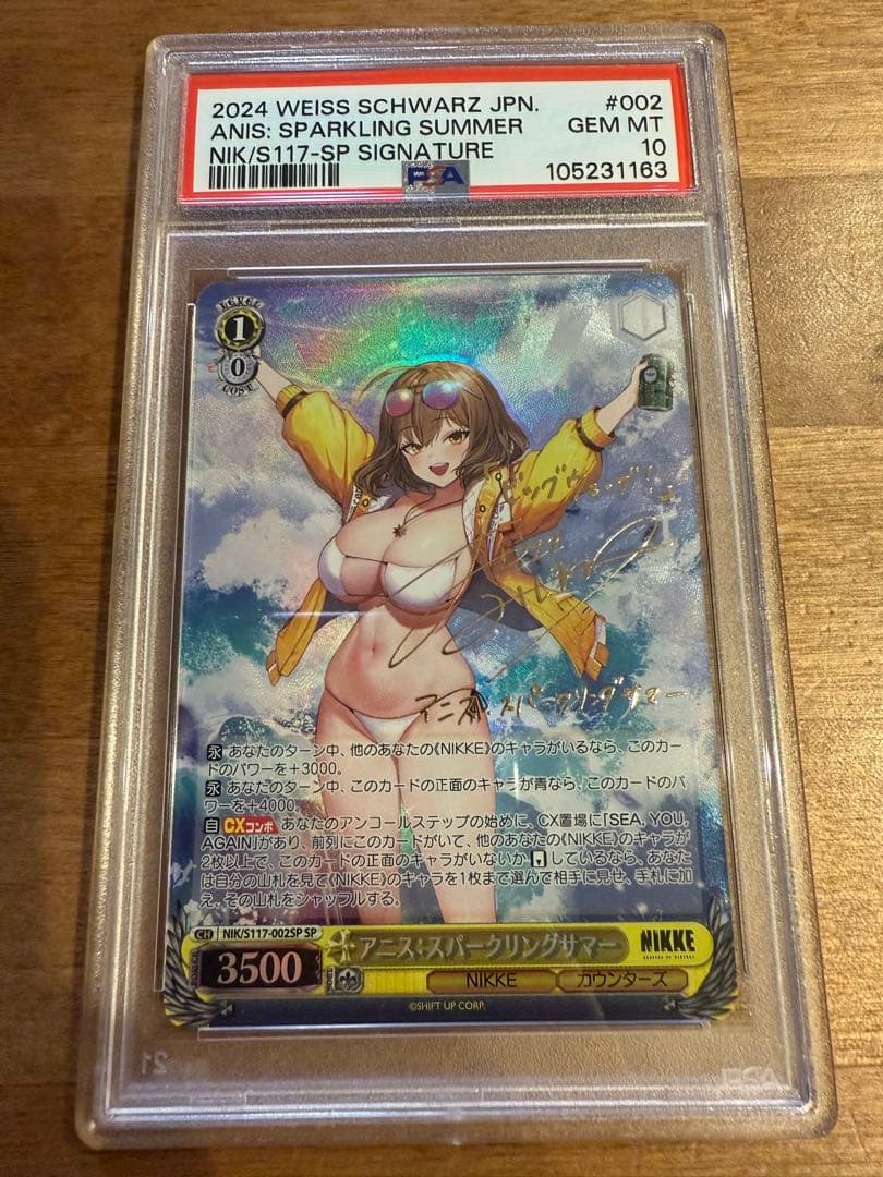 ヴァイスシュヴァルツ アニス　SP NIKKE サイン　PSA10