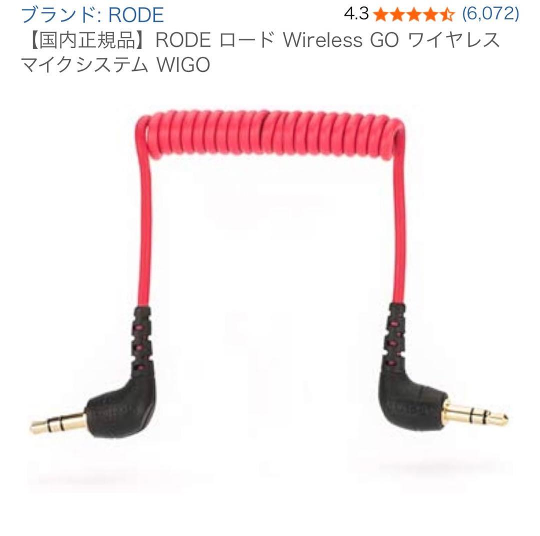国内正規品RODE Wireless GO ワイヤレスマイクシステム WIGO