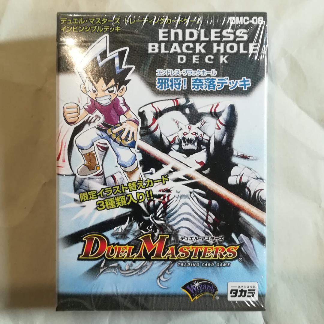 デュエルマスターズ 未開封デッキ DMC-08 邪将！奈落デッキ