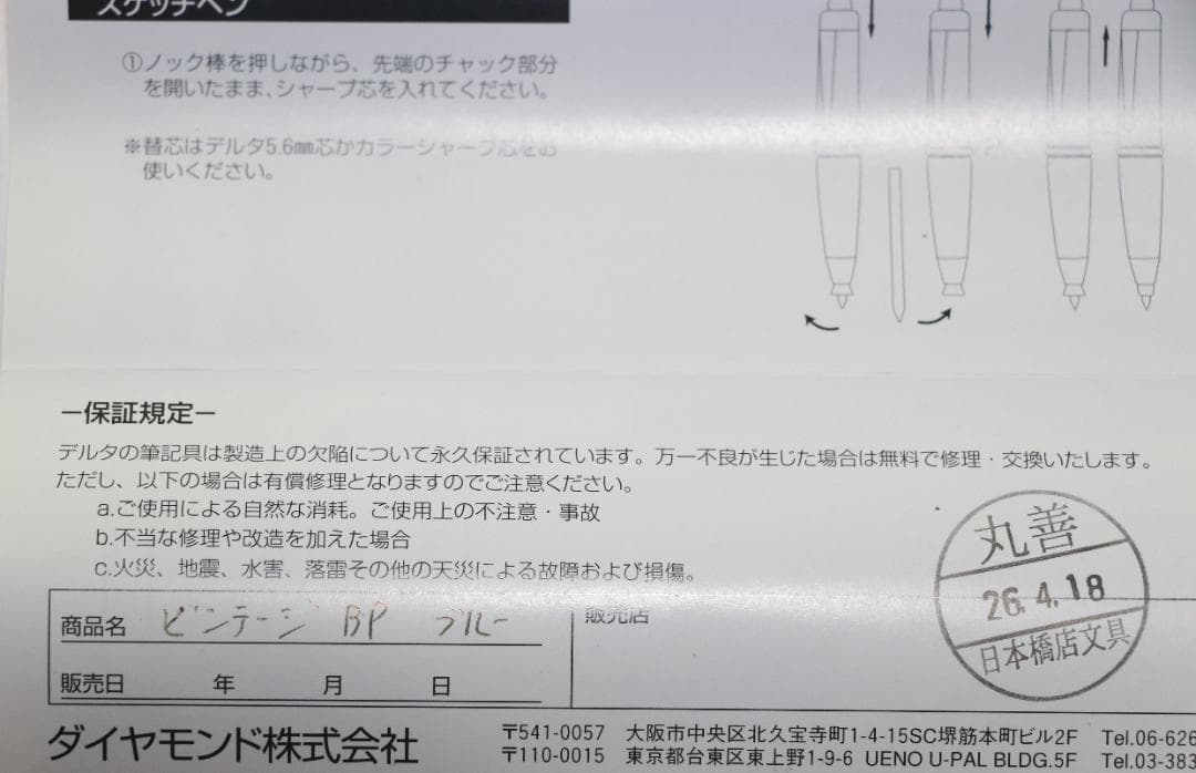 超貴重　デルタ（DELTA）　ビンテージボールペン（青）未使用　中古品