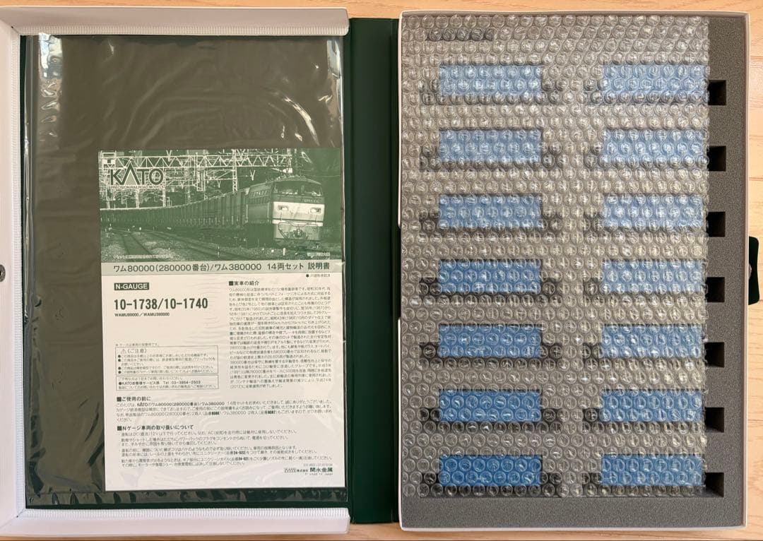 Nゲージ鉄道模型 青い貨物列車セット（ディーゼル機関車＆貨車14両）