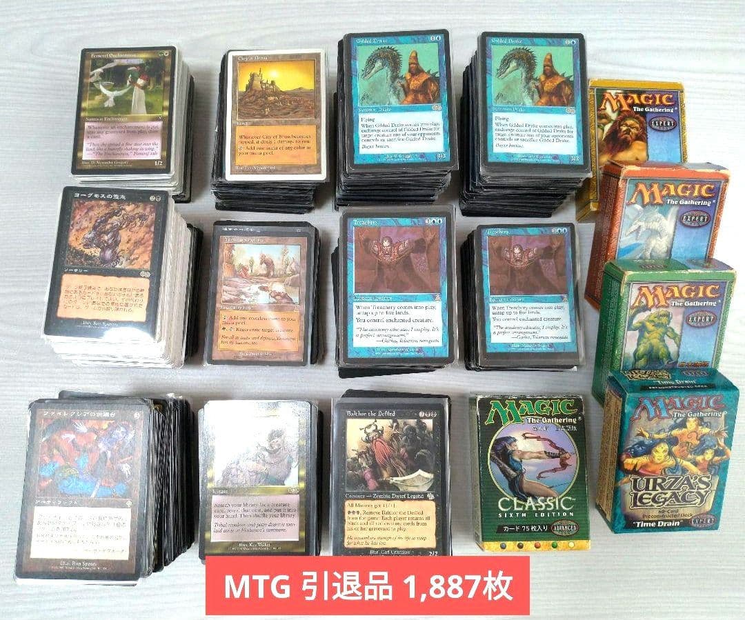 マジック：ザ・ギャザリング　引退品　1,887枚　まとめ売り