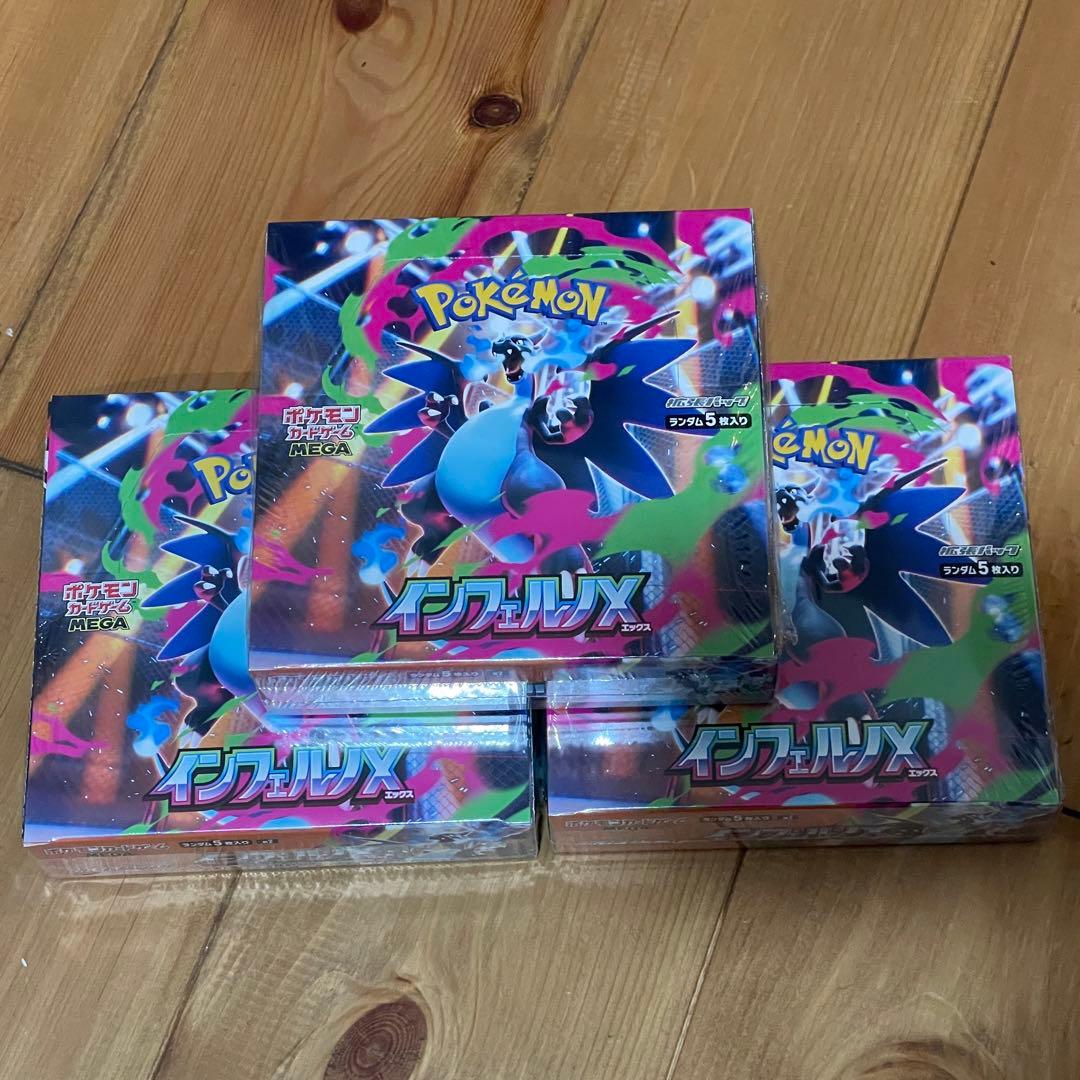 ポケモンカード　インフェルノx box シュリンク付き　3ボックス
