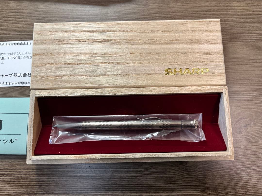 幻の名品・特別限定複製 SHARP 早川式繰出鉛筆 シャープペン 0.5mm