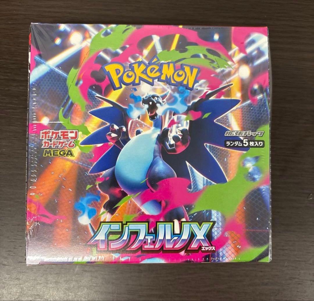 a*様 ポケモンカードゲーム インフェルノX 1BOXシュリンク付き美品