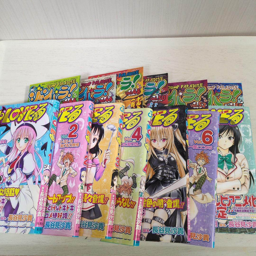 toloveる　全18巻+toloveる ダークネス　全18巻、関連本3冊セット