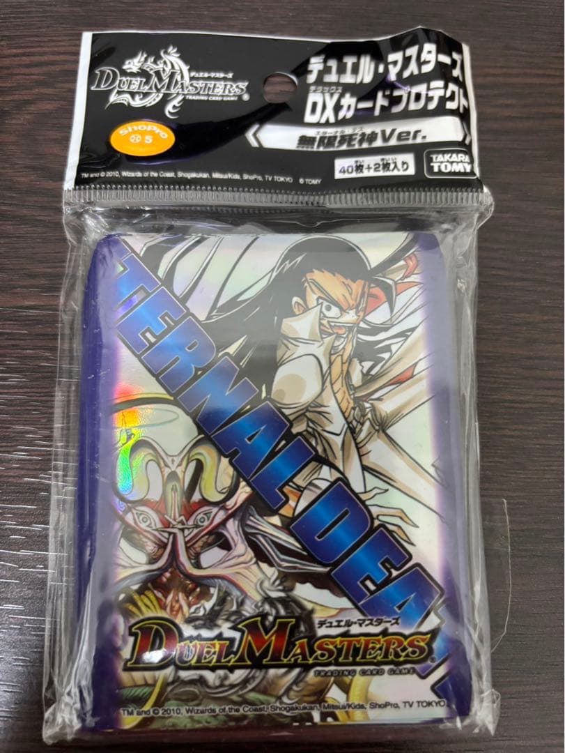 【新品未開封】DXカードプロテクト 無限死神 黒城 凶死郎 スリーブ デュエマ