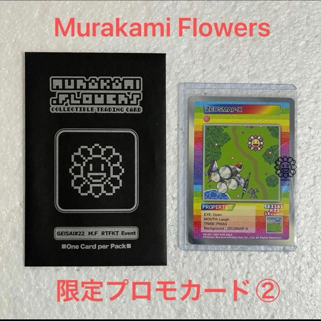 【希少】Murakami Flowers 村上隆 Geisai 108フラワーズ
