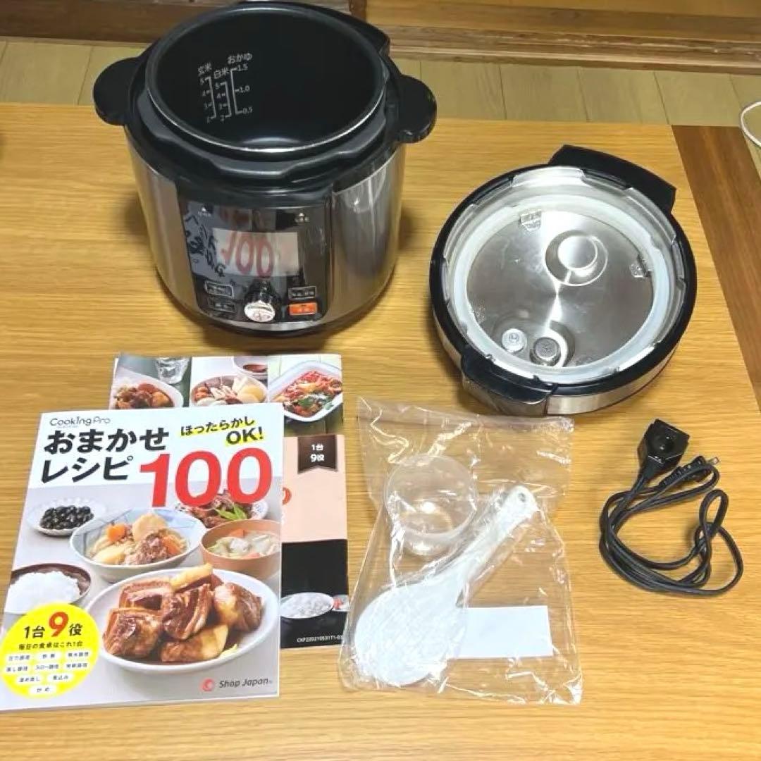 クッキングプロ V2 (3.2) 電気圧力鍋