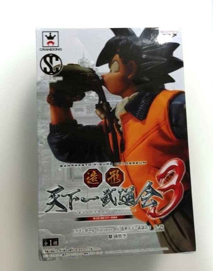 ドラゴンボール 造形天下一武道会3 其ノ四 孫悟空