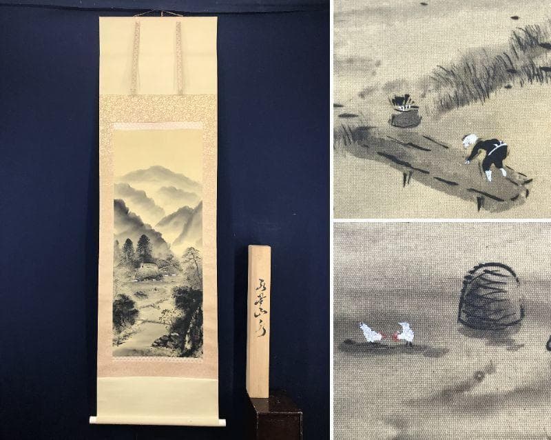 【真作】石根/山村図/山水図/掛軸/名家伝来/AB-937