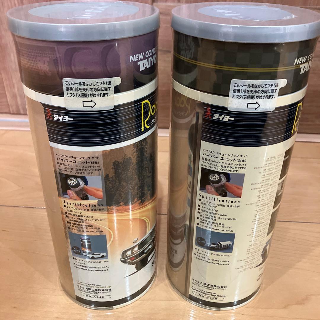 タイヨーラジカン　Nissan Skyline 2000 GT-R 2台セット