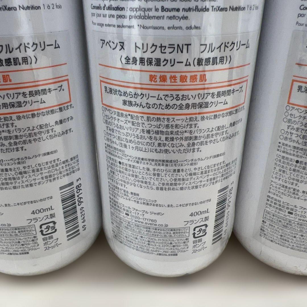 510616 Avene トリクセラNT フルイドミルク400ml 3本