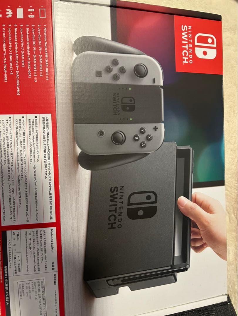 Nintendo Switch 本体 グレー Joy-Con付スイッチおまけ付き