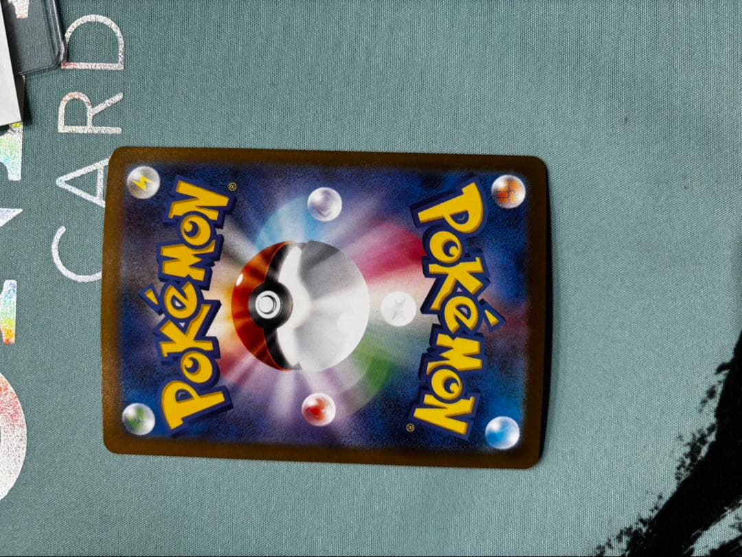 ピカチュウex SAR 超電ブレイカー 132/106 ポケモンカード