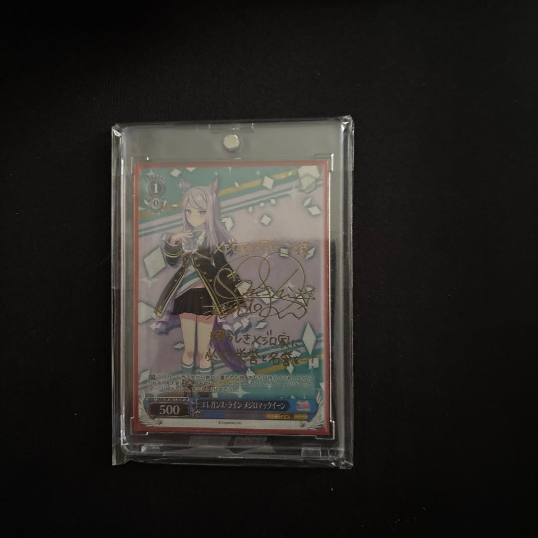 [匿名配送]ヴァイスシュヴァルツ ウマ娘 メジロマックイーン SP