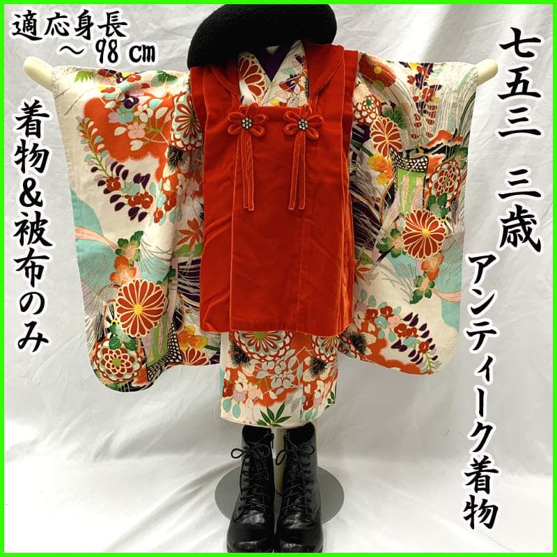 510ag63□七五三 三歳 アンティーク 着物&被布 銀彩 御所車□状態良好