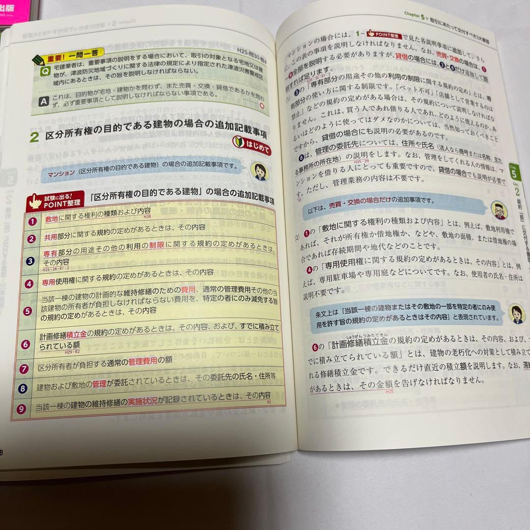 2025年度版わかって合格る宅建士基本テキスト、分野別過去問題集2冊とdvd8枚