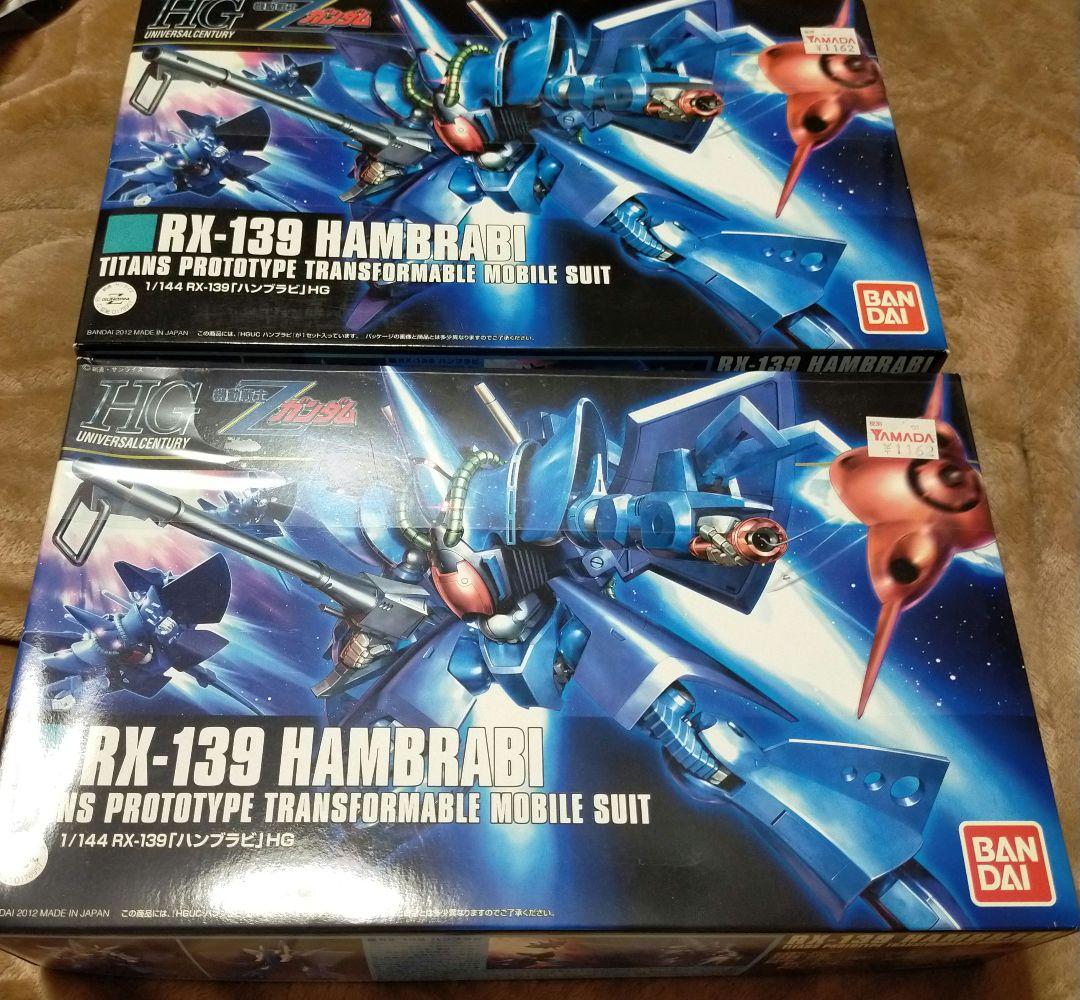 機動戦士Zガンダム　ハンブラビ　HG　1/144スケール　3個　未開封＆開封品