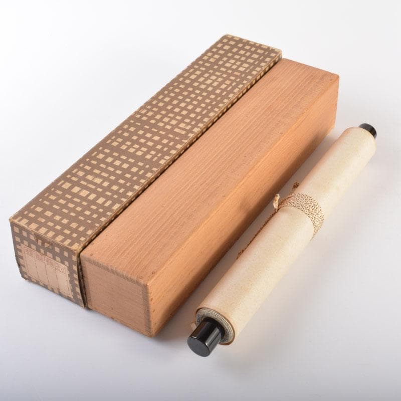 掛軸　紫野　森洞雲筆　一行書　「青山元不動」　共箱　C　6883A