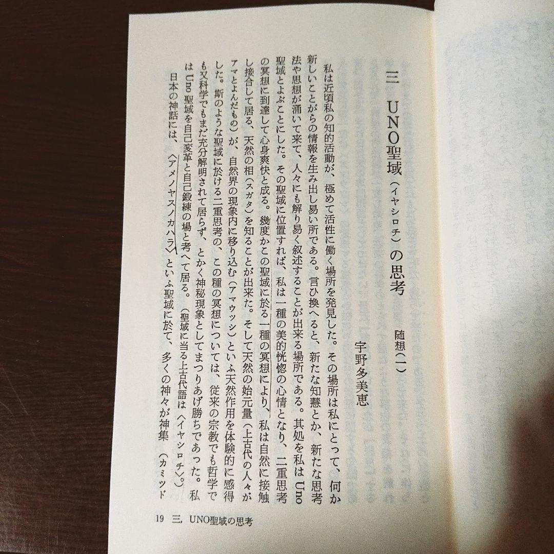 相似象学会誌 創刊号～第八号 8冊揃