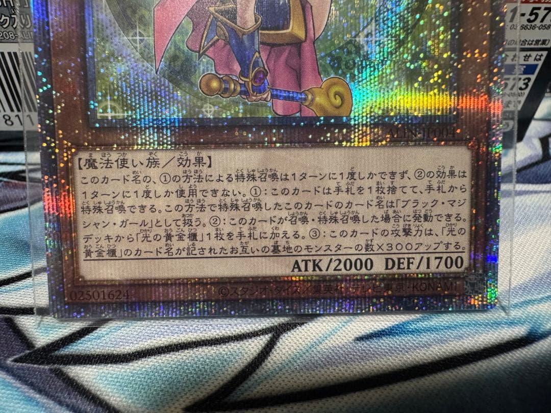 遊戯王OCG 魔法使いの弟子 ブラックマジシャンガール 25th クオシク