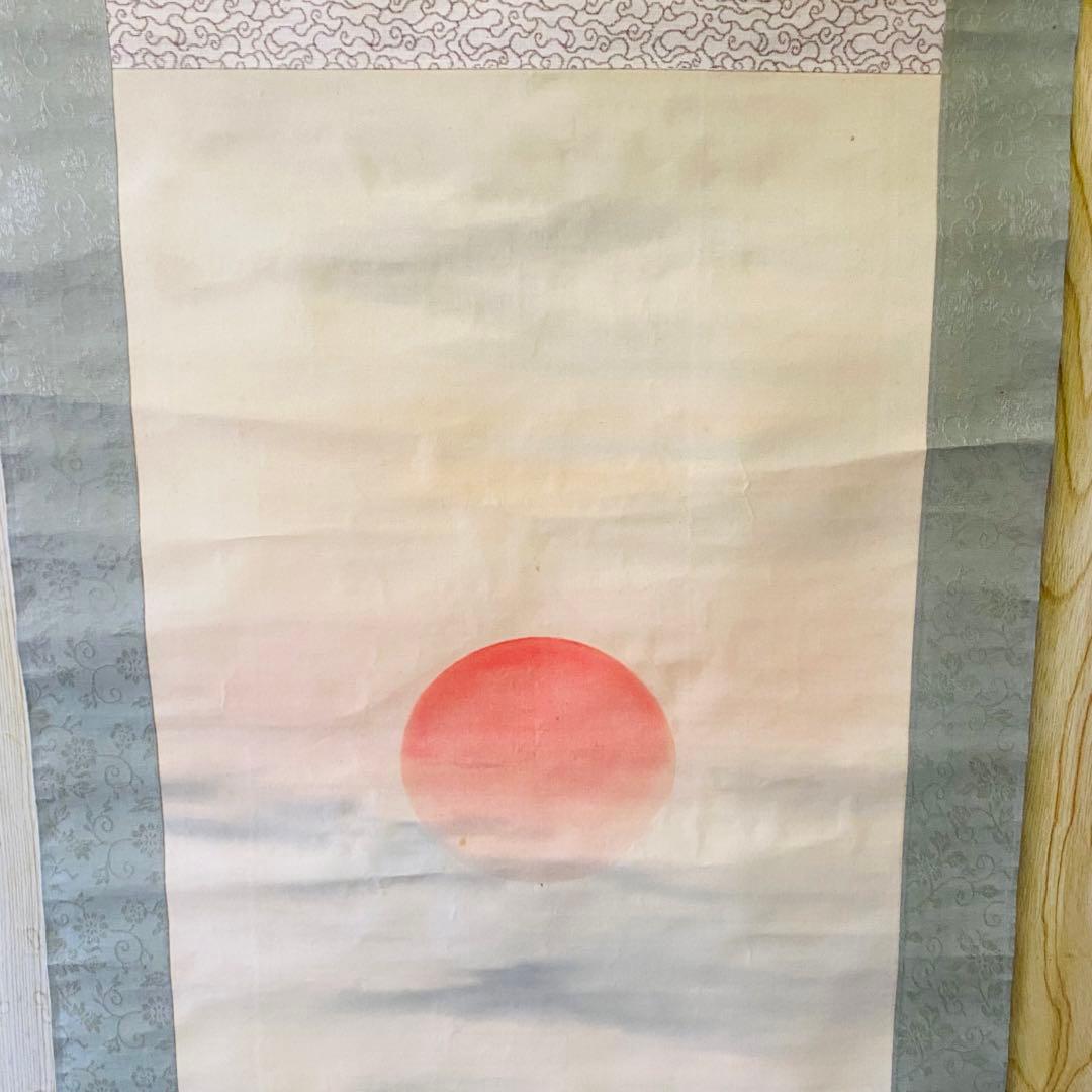 山脇皓雲 太陽波　肉筆　掛軸　絹本