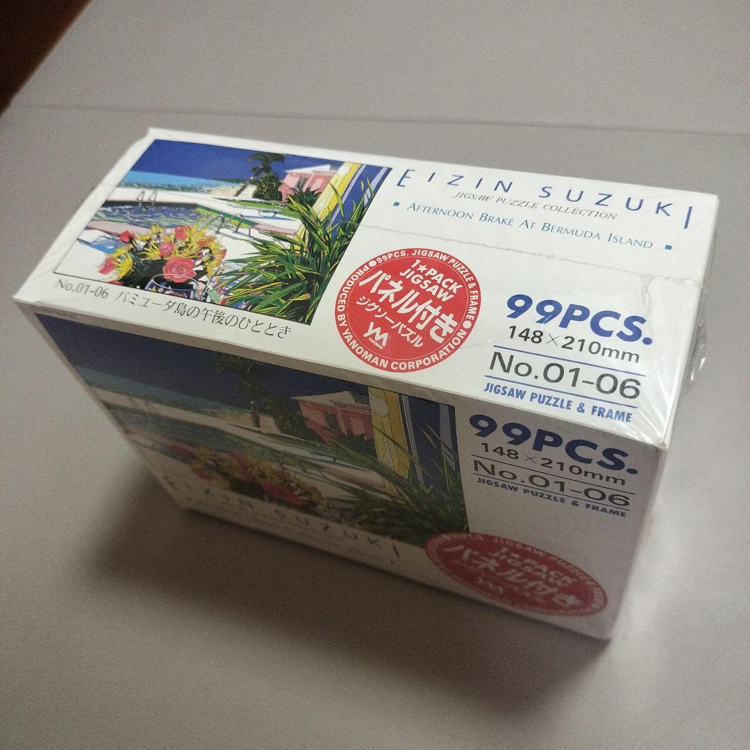 【新品未開封】鈴木英人　バミューダ島の午後のひととき　ジグソーパズル　レア